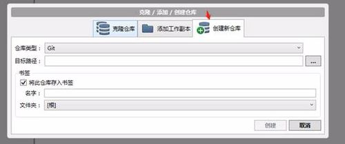 sourcetree上传文件到gitlab服务器的操作方法