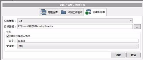 sourcetree上传文件到gitlab服务器的操作方法