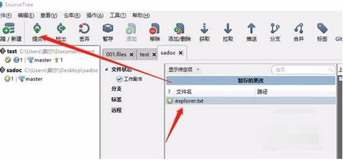 sourcetree上传文件到gitlab服务器的操作方法