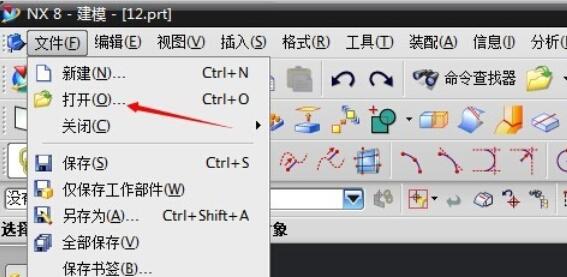 UG8.0文件无法打开异常处理方法