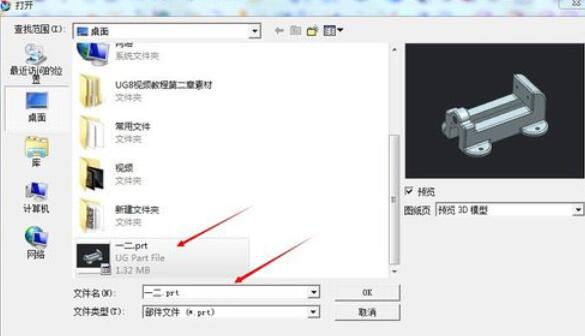 UG8.0文件无法打开异常处理方法
