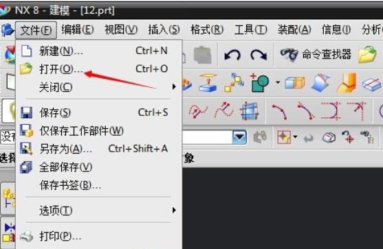 UG8.0文件无法打开异常处理方法