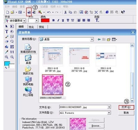 ulead gif animator 5制作gif闪图的操作教程