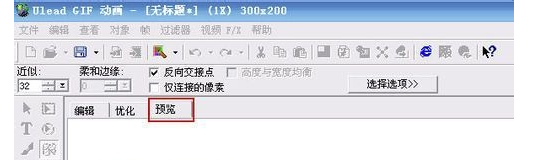 ulead gif animator 5制作gif闪图的操作教程