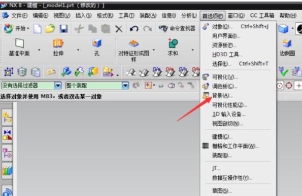UG8.0背景颜色的更换方法