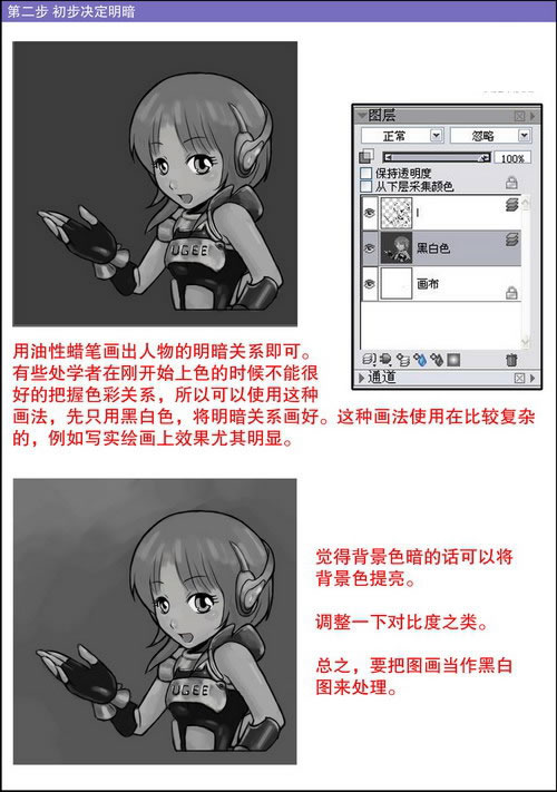 Painter给手绘漫画上色的详细操作教程