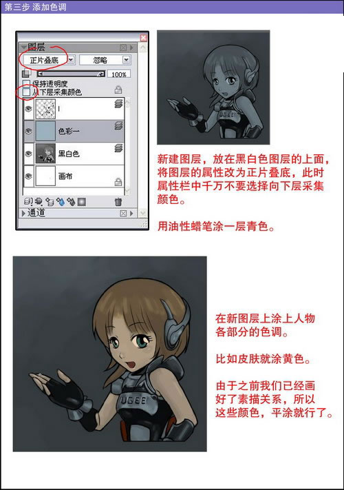 Painter给手绘漫画上色的详细操作教程