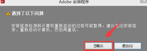 Dreamweavercs6序列号无法激活处理方法