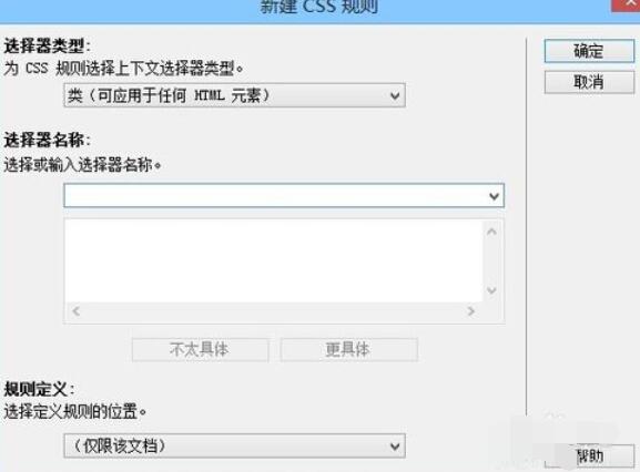DreamweaverCS6消除自动边框的操作步骤