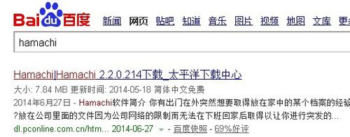 hamachi建立局域网的使用方法