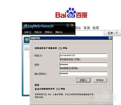 hamachi建立局域网的使用方法