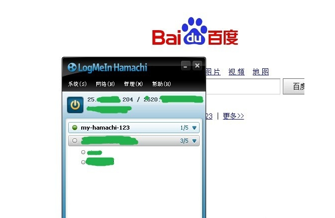 hamachi建立局域网的使用方法