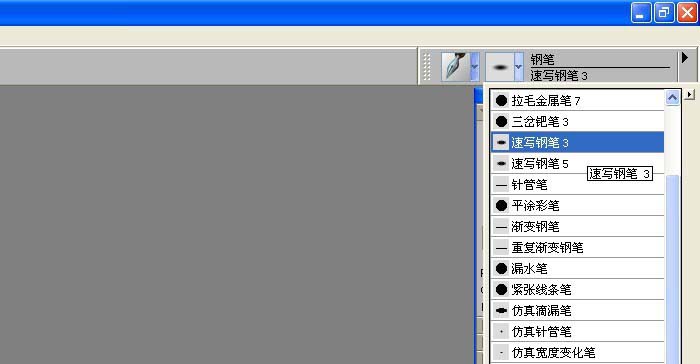 painter使用钢笔画笔绘画图形的详细操作教程