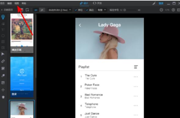 PxCook的画板背景色更改方法