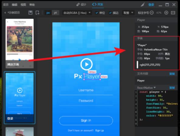 PxCook更新后开发功能使用介绍