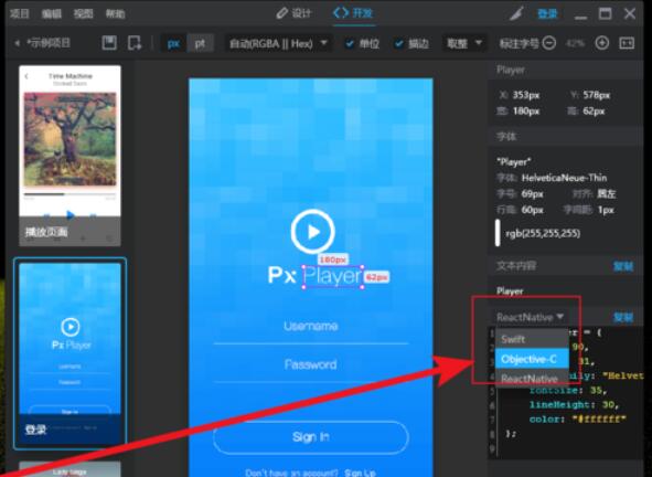 PxCook更新后开发功能使用介绍