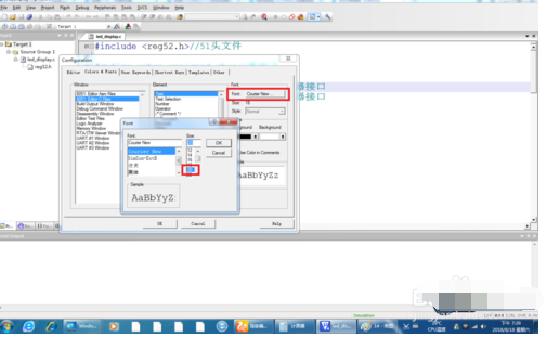 Keil uVision4设计编程字号的使用方法
