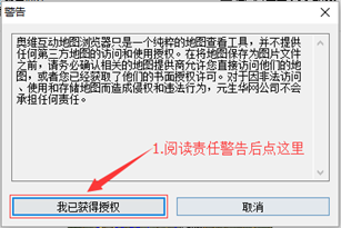 奥维互动地图浏览器将地图导出成图片的操作方法