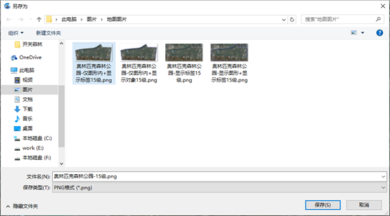 奥维互动地图浏览器将地图导出成图片的操作方法