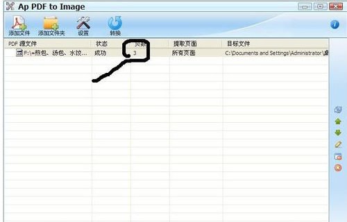 Pdf转Jpg工具的使用方法