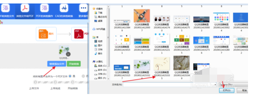 JPG转PDF 多张图片转PDF的操作教程