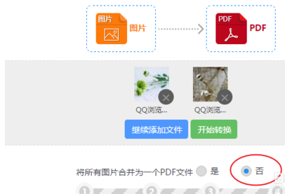 JPG转PDF 多张图片转PDF的操作教程