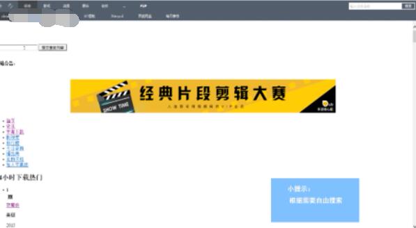 迅雷资源助手下载电影方法