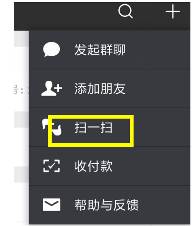 wetool中登录微信的操作方法