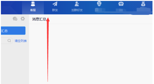 wetool中登录微信的操作方法