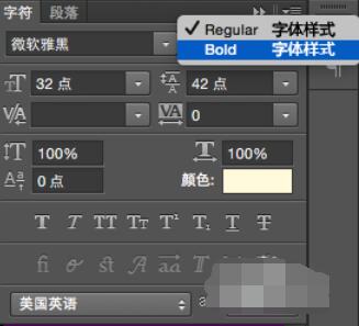 微软雅黑字体在一体机中加粗方法