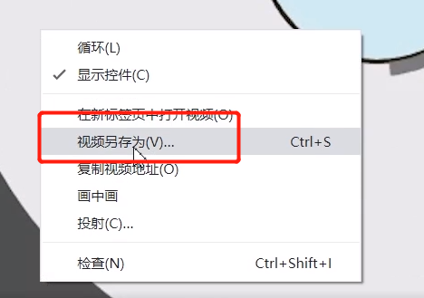 谷歌浏览器下载网页视频的操作方法