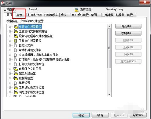 CAD2011设置参数的操作教程
