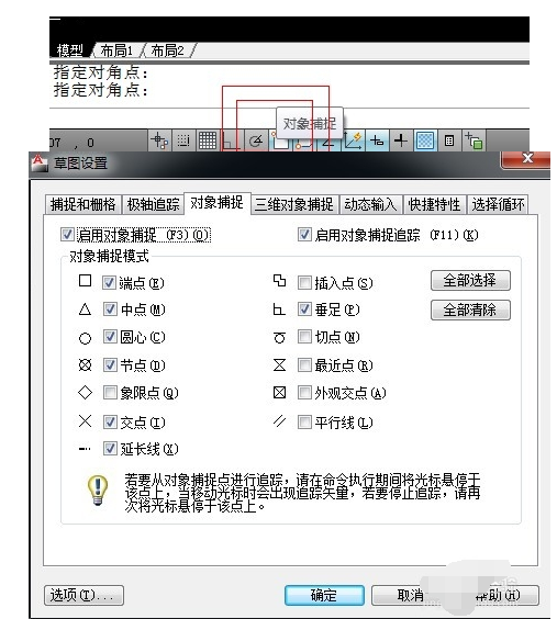 CAD2011设置参数的操作教程