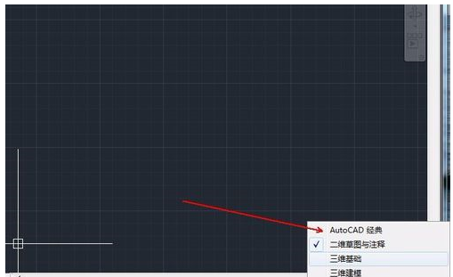 CAD2011切换为经典绘图空间的操作教程