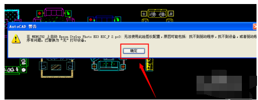cad2011里保存JPG的操作教程