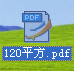 cad2011里保存PDF的操作步骤