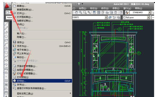 cad2011保存图片的操作教程