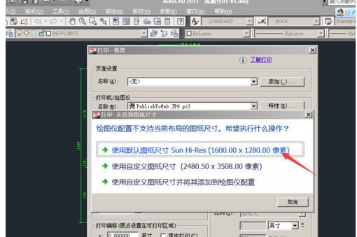 cad2011保存图片的操作教程