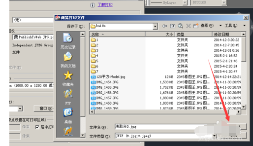 cad2011保存图片的操作教程