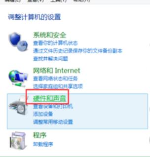 Realtek摇滚乐音效设置方法