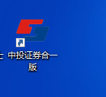 中投证券超强版安装步骤