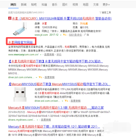 水星MW150UH无线网卡驱动下载的详细教程