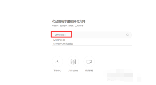 水星MW150UH无线网卡驱动下载的详细教程
