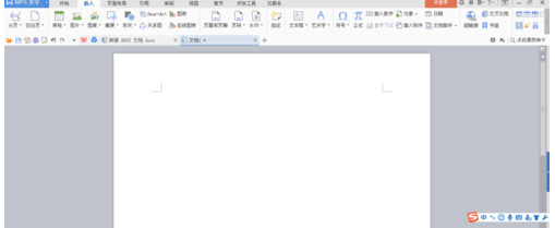 word软件常见操作步骤