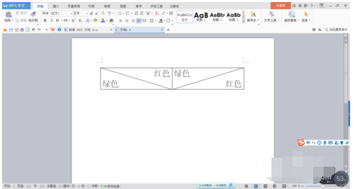 word软件常见操作步骤