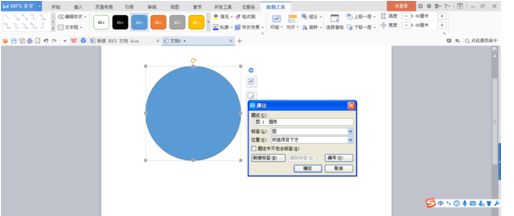word软件常见操作步骤