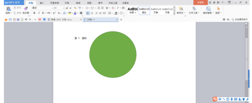 word软件常见操作步骤