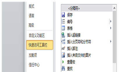 word软件撤回上一次的详细操作方法