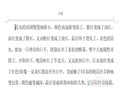 word软件更改主题的详细操作过程