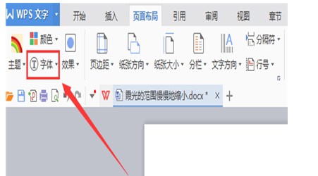 word软件更改主题的详细操作过程